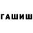 Героин хмурый Vitaliy Torubarov