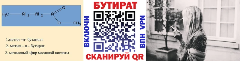 Бутират GHB  купить наркотик  Рошаль 