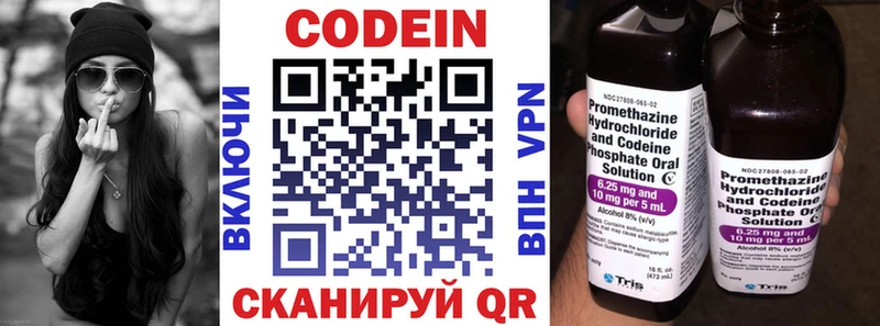 дарнет шоп Рошаль Codein Purple Drank