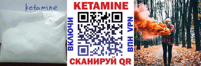 Кетамин ketamine  Рошаль 