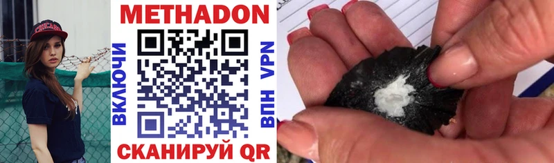 Метадон VHQ  Рошаль 